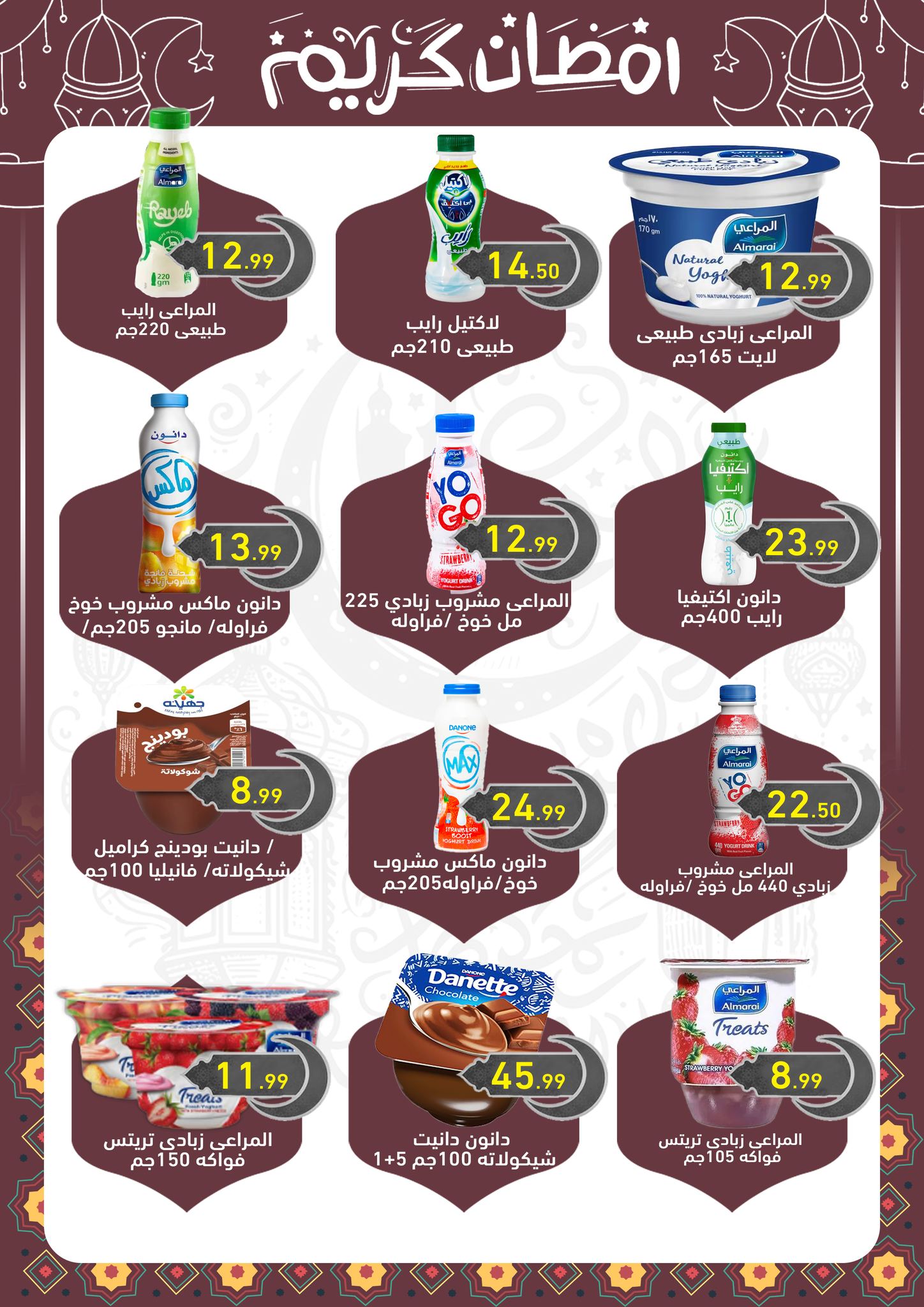 el-mahallawy-sons offers from 3mar to 5mar 2025 عروض اولاد المحلاوى من 3 مارس حتى 5 مارس 2025 صفحة رقم 4